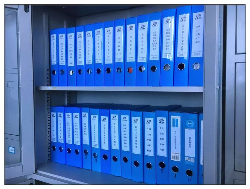 安全管理档案盒（全套931个文件）-1