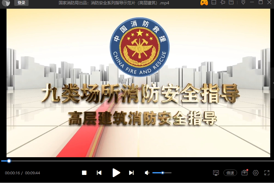 国庆消防局丨十类场所消防安全指导示范片-2